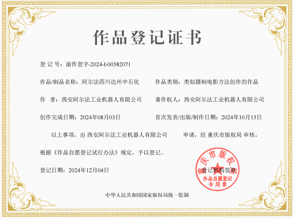 专利